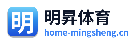 明昇体育